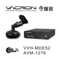 在飛比找PChome商店街優惠-【凱騰】VACRON守護眼 VVH-MDE52/AVM-12