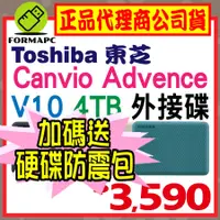 在飛比找蝦皮購物優惠-【送硬殼包】Toshiba Canvio Advance V