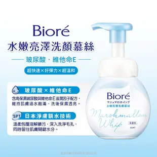 【Biore蜜妮】洗顏慕絲系列160ml-(水嫩亮澤/抗痘保濕/抗痘控油) 正裝 更替瓶