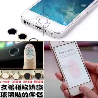 在飛比找Yahoo!奇摩拍賣優惠-指紋辨識貼 按鍵貼 iPhone 6s 7 iphone8 