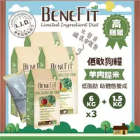 在飛比找ETMall東森購物網優惠-BENEFIT斑尼菲 L.I.D. 活力犬/低卡犬/高能犬糧