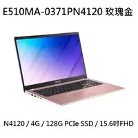 在飛比找蝦皮購物優惠-~熊俗3C~ ASUS 華碩 E510MA-0371PN41