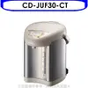 象印【CD-JUF30-CT】微電腦熱水瓶 歡迎議價