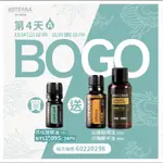 多特瑞BOGO買一送一買《月桂葉精油5ML》送《山雞椒精油15ML》&《分餾椰子油30ML》