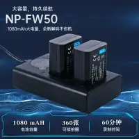 在飛比找蝦皮購物優惠-卡攝適用于索尼NP-FW50電池充電器DSC-RX10M4 