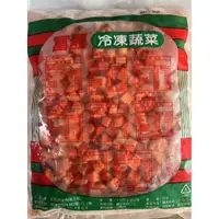 在飛比找蝦皮購物優惠-《津多》紅蘿蔔丁/1kg/滿1500元即可免運/火鍋系列