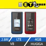 台灣公司貨★ET手機倉庫【HUGIGA V8 4G LTE 4GB】藍/紅（鴻碁 老人機 大按鍵 掀蓋）附發票