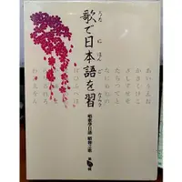 在飛比找蝦皮購物優惠-唱歌學日語 昭和之歌(第六輯) DVD+歌本 台灣正版全新