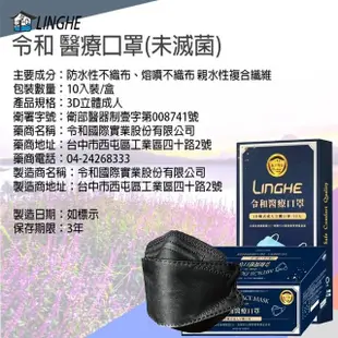 【令和】台灣製造雙鋼印KF94成人3D立體醫療口罩(10入/盒 醫療級/防疫商品/多色任選)