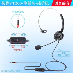 杭普 VT200電話耳機客服耳麥 USB話務員頭戴式 呼叫中心座機專用