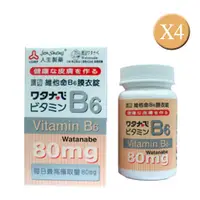 在飛比找ETMall東森購物網優惠-人生製藥 渡邊維他命B6膜衣錠4入組