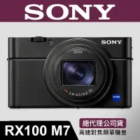 在飛比找Yahoo!奇摩拍賣優惠-【現貨】公司貨 SONY DSC-RX100VII RX10