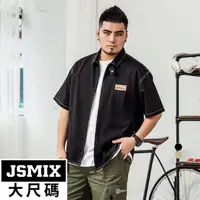 在飛比找momo購物網優惠-【JSMIX 大尺碼】大尺碼雙開拉鍊工裝短袖襯衫共2色(32
