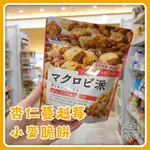 MORINAGA 森永製菓 杏仁蔓越莓小麥脆餅 餅乾 比司吉 日本直送