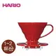Hario-V60樹脂圓錐濾杯1~2人-紅色