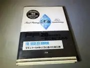 Final Fantasy 20th Anniversary Book Japan Brand New
