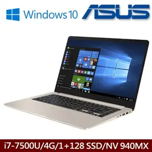 詢問絕對再優惠【ASUS】S510UQ-0111A7500U i7-7500U 2G獨顯輕薄美型筆電