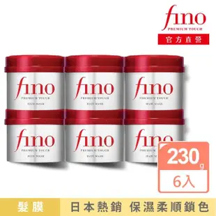 【Fino】高效滲透護髮膜 6入組(升級版)