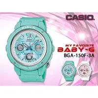 在飛比找蝦皮購物優惠-CASIO 時計屋 卡西歐手錶 BABY-G BGA-150