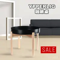 在飛比找蝦皮購物優惠-［IKEA絕版品 ] YPPERLIG 咖啡桌40*50公分