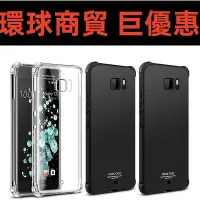 在飛比找Yahoo!奇摩拍賣優惠-現貨直出 imak適用于 HTC U Ultra手機殼HTC