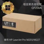 HP CF230A 30A 相容環保碳粉匣 適用 HP LASERJET PRO M203DW/M227FDN/M227FDW