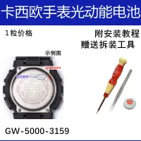 在飛比找露天拍賣優惠-GW-5000-3159適配卡西歐手表防水圈維修配件 G-S