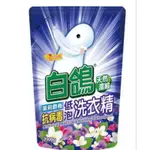 白鴿茉莉麝香低泡洗衣精補充包（2000ML)