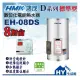 鴻茂 數位標準型 DS系列 EH-801 不鏽鋼電熱水器 8加侖 EH-08DS 《HY生活館》水電材料專賣店