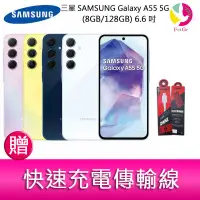 在飛比找蝦皮商城優惠-三星SAMSUNG Galaxy A55 5G (8GB/1