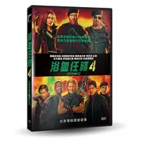 在飛比找金石堂優惠-浴血任務4 DVD