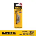 【DEWALT 得偉】硬合金刀片 5片裝(DWHT 11131)