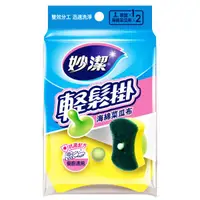 在飛比找蝦皮商城優惠-妙潔 輕鬆掛海綿菜瓜布