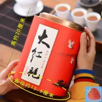 在飛比找蝦皮購物優惠-台灣免運 大紅袍茶葉一斤罐裝500g濃香碳焙肉桂散裝茶葉清香