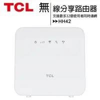 在飛比找蝦皮購物優惠-TCL HH42 (4G-LTE/Wi-Fi) 無線分享路由