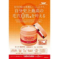 在飛比找樂天市場購物網優惠-LABOLABO 城野醫生 控油保溼凝露 清潔凝露 膠原蛋白