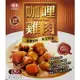 味王 咖哩雞肉調理包(200g*3包/組) [大買家]