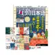 《Live互動日本語》1年12期 贈 Nippon所藏日語嚴選講座系列（15書）