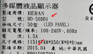 5片一組《原廠專用 按鍵板 遙控接收板 屏線》HERAN 禾聯 ► HD-50DD1