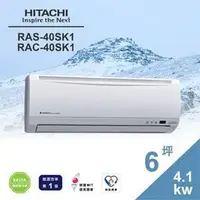 在飛比找PChome商店街優惠-HITACHI日立冷氣《變頻冷專型》分離式精品系列10坪〔R