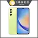 【福利品】SAMSUNG Galaxy A34 5G (6G/128G)綠色