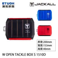 在飛比找蝦皮商城優惠-JACKALL W OPEN TACKLE BOX 1510