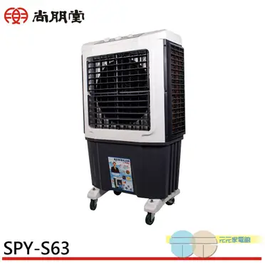 尚朋堂 高效降溫商用冰冷扇SPY-S63