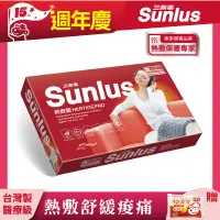 在飛比找遠傳friDay購物優惠-(結帳享超殺價)【Sunlus】三樂事柔毛熱敷墊(中) SP