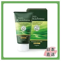 在飛比找蝦皮購物優惠-日本直送 madonna Organic AromaSunM