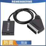 HDMI 轉 SCART 輸出高清 720P / 1080P 開關頻道音頻轉換器適配器