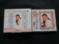 在飛比找Yahoo!奇摩拍賣優惠-江蕙-台語懷念老歌3-雙CD套裝-2002英倫原版-絕版罕見