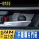 適用TOYOTA 2019-2023年款 RAV4 5代5.5代 汽車 門把手內門碗貼 拉手貼 防刮門碗 鍍鉻門碗