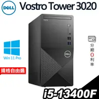 在飛比找蝦皮商城優惠-Dell Vostro Tower 3020 i5-1340