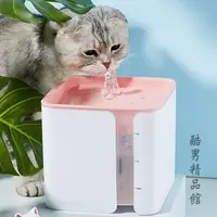 在飛比找樂天市場購物網優惠-貓咪飲水機自動循環飲水器貓咪狗喝水神器寵物智能飲水機貓咪用品